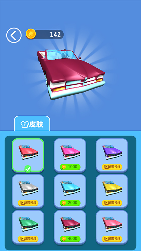 抖音妹妹快上車小游戲安卓版截圖4
