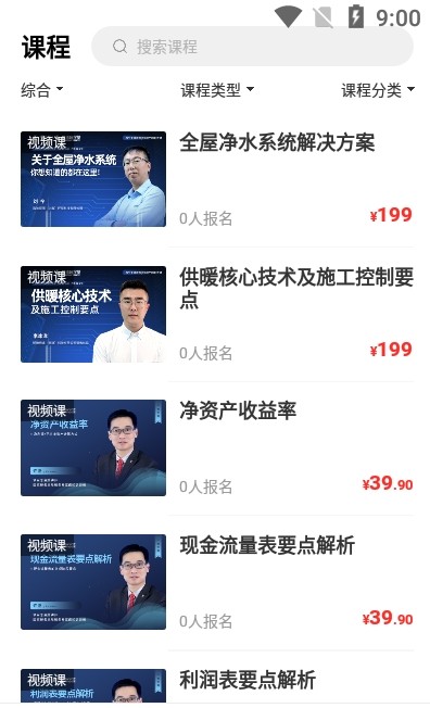博志成學(xué)堂app手機(jī)版截圖3