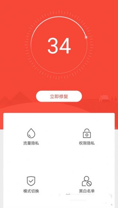 隱私貓app版截圖3