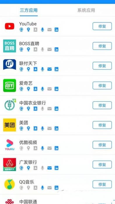 隱私貓app版截圖2