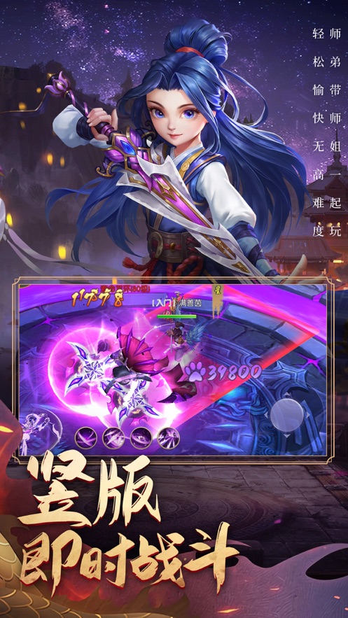 冒險江湖云漢仙俠錄手游正式版截圖2