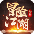 冒險江湖云漢仙俠錄手游正式版