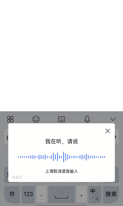 Jovi輸入法App版下載截圖1