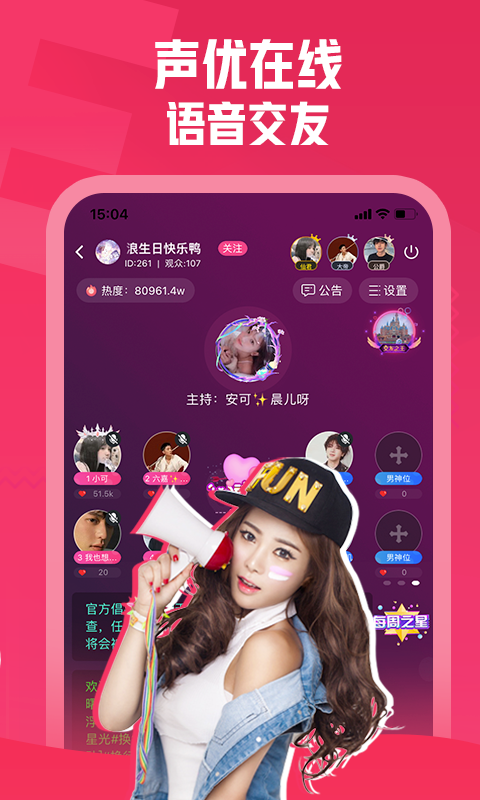 皮皮約玩app最新版截圖1