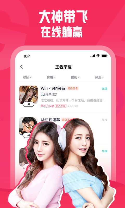 皮皮約玩app最新版截圖5