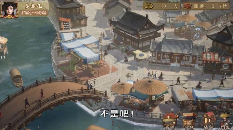 第一掌柜游戲最新版截圖1