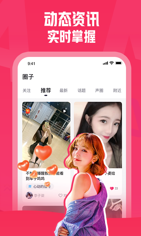皮皮約玩app最新版截圖3