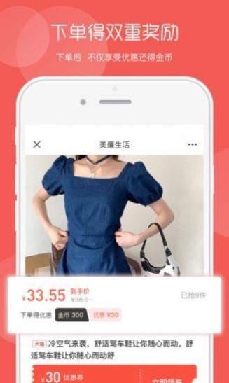 美廉生活app手機(jī)客戶端截圖4