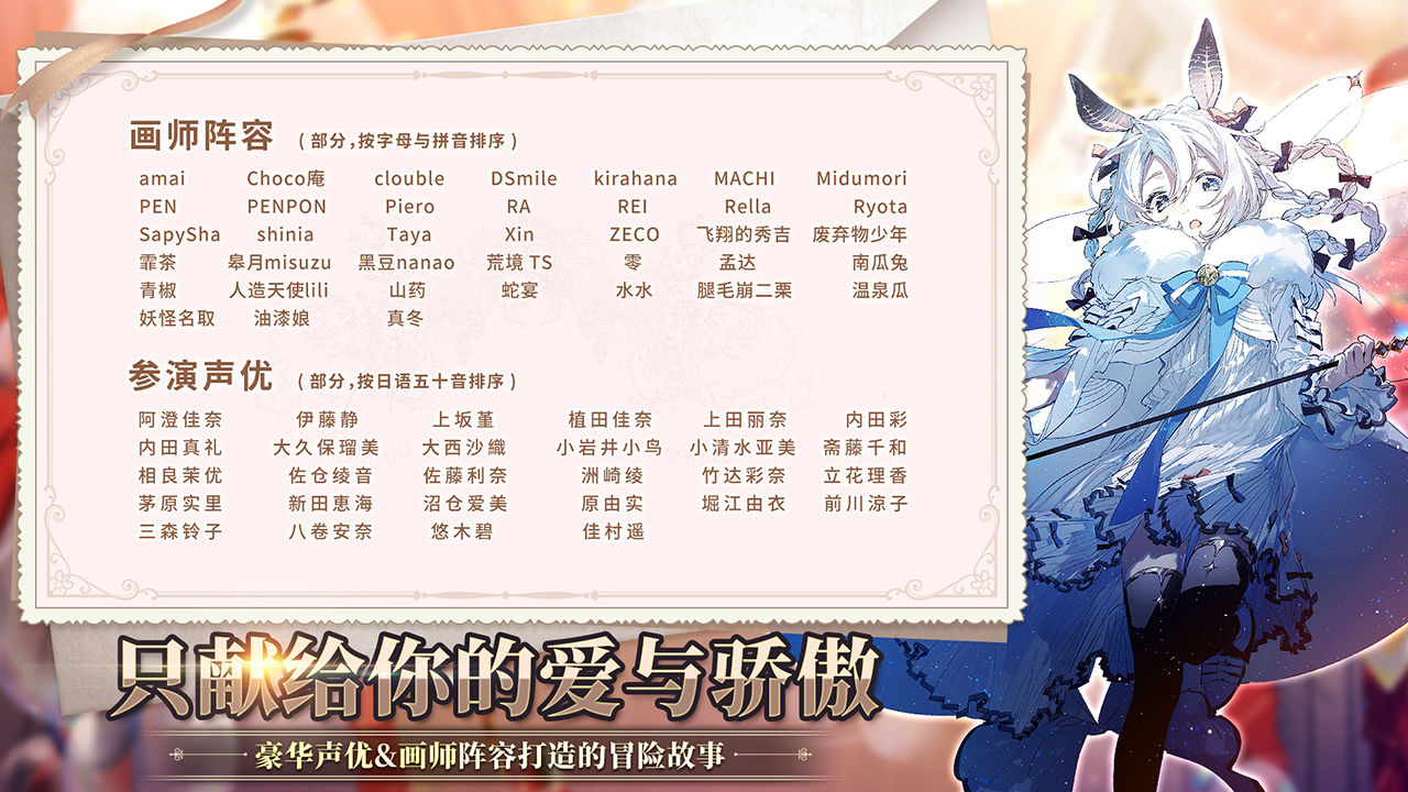 伊甸園的驕傲wiki反和諧日服最新版截圖1
