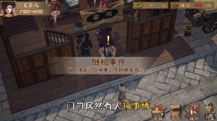 第一掌柜游戲最新版截圖3