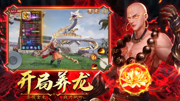 蜀山戰(zhàn)神無(wú)天佛祖正版代言最新版截圖2