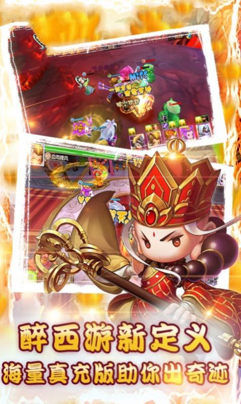少年西游記之瓊樓幻境手游最新版截圖2