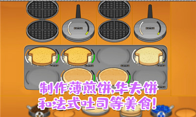老爹的甜品屋手機游戲安卓版截圖4