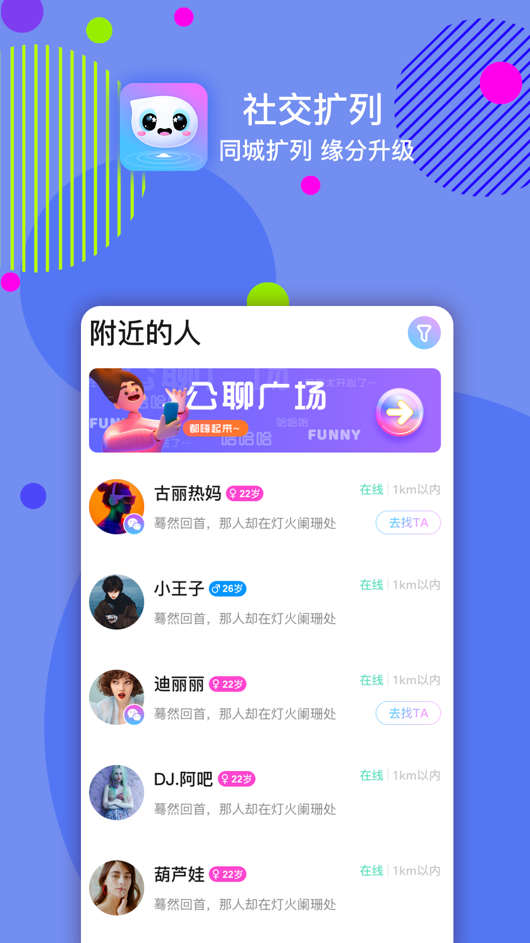 嘀嗒交友a(bǔ)pp手機(jī)版截圖1