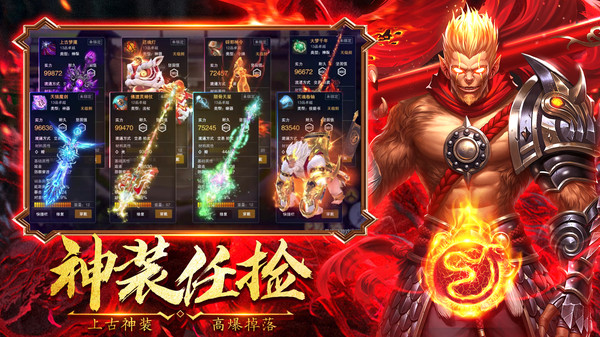 蜀山戰(zhàn)神無(wú)天佛祖正版代言最新版截圖1