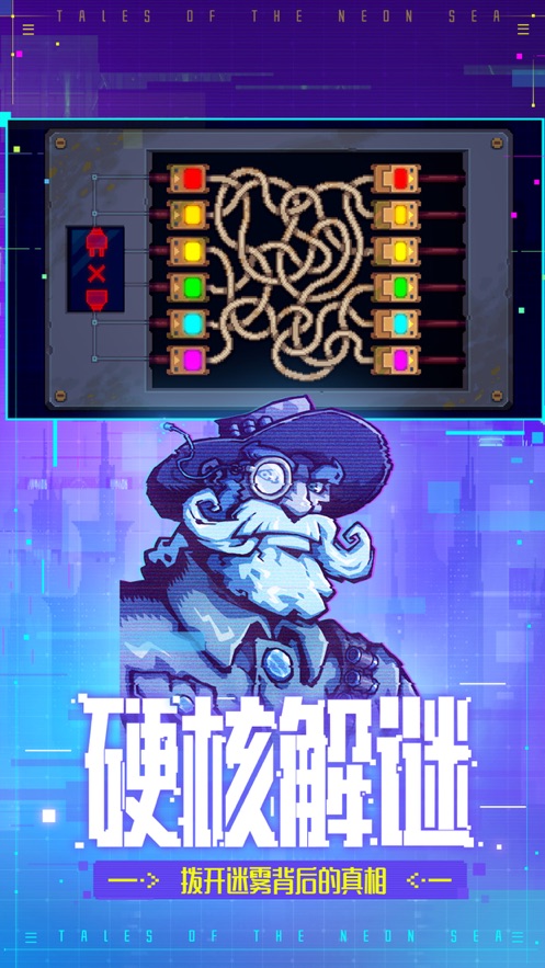 迷霧偵探安卓中文漢化版下載截圖2