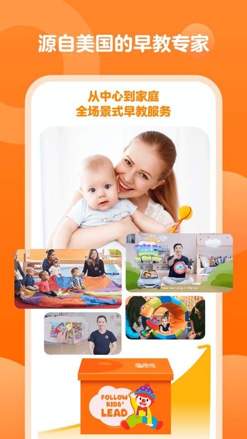 金寶貝早教app安卓版截圖2