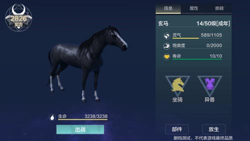 妄想山海玄馬放生了在哪抓？玄馬位置及進化攻略