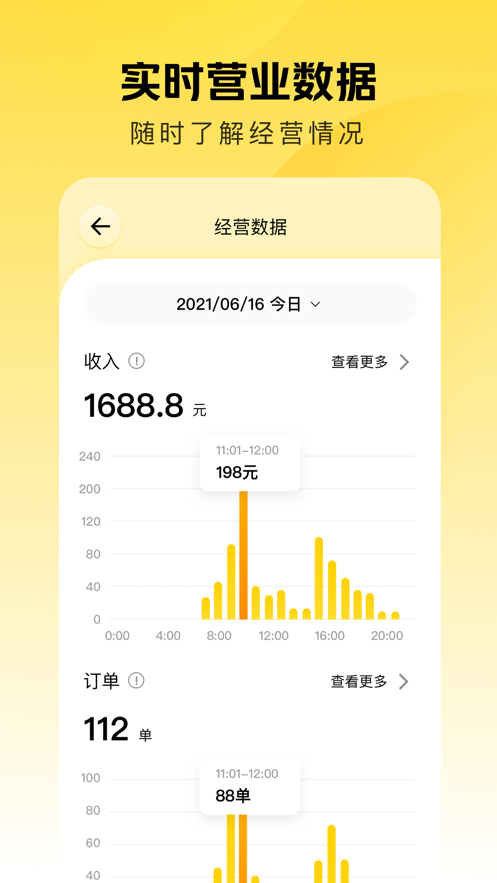 美團(tuán)點(diǎn)得快APP版截圖2