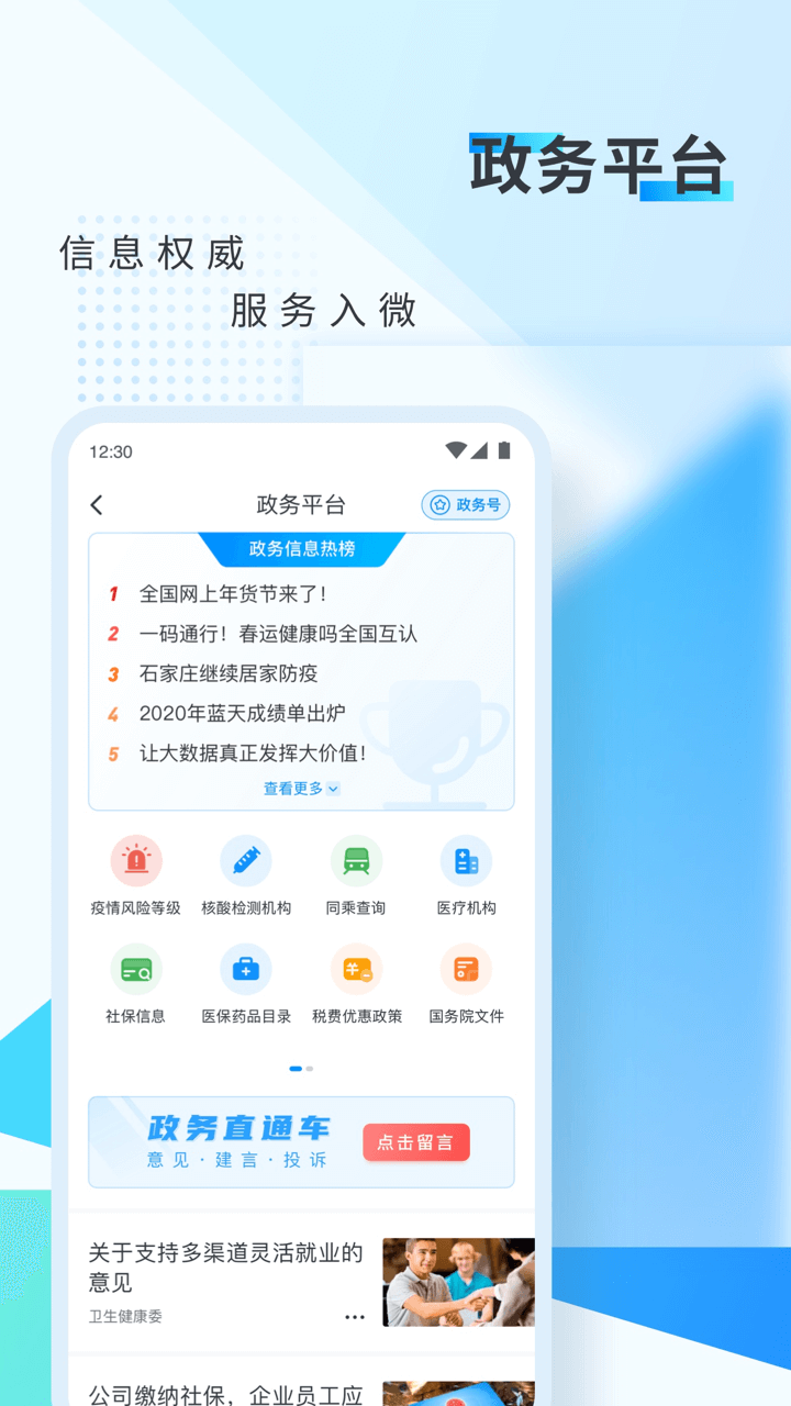 新華網(wǎng)鴻蒙版app版截圖3