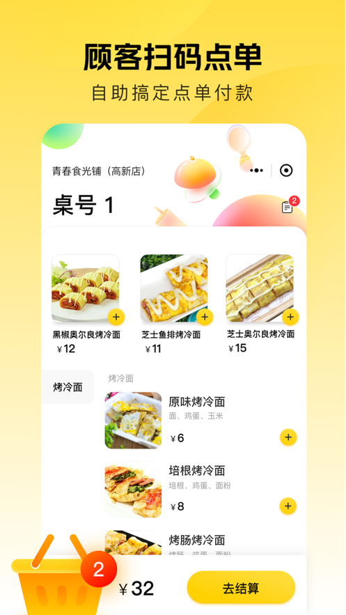 美團(tuán)點(diǎn)得快APP版截圖5