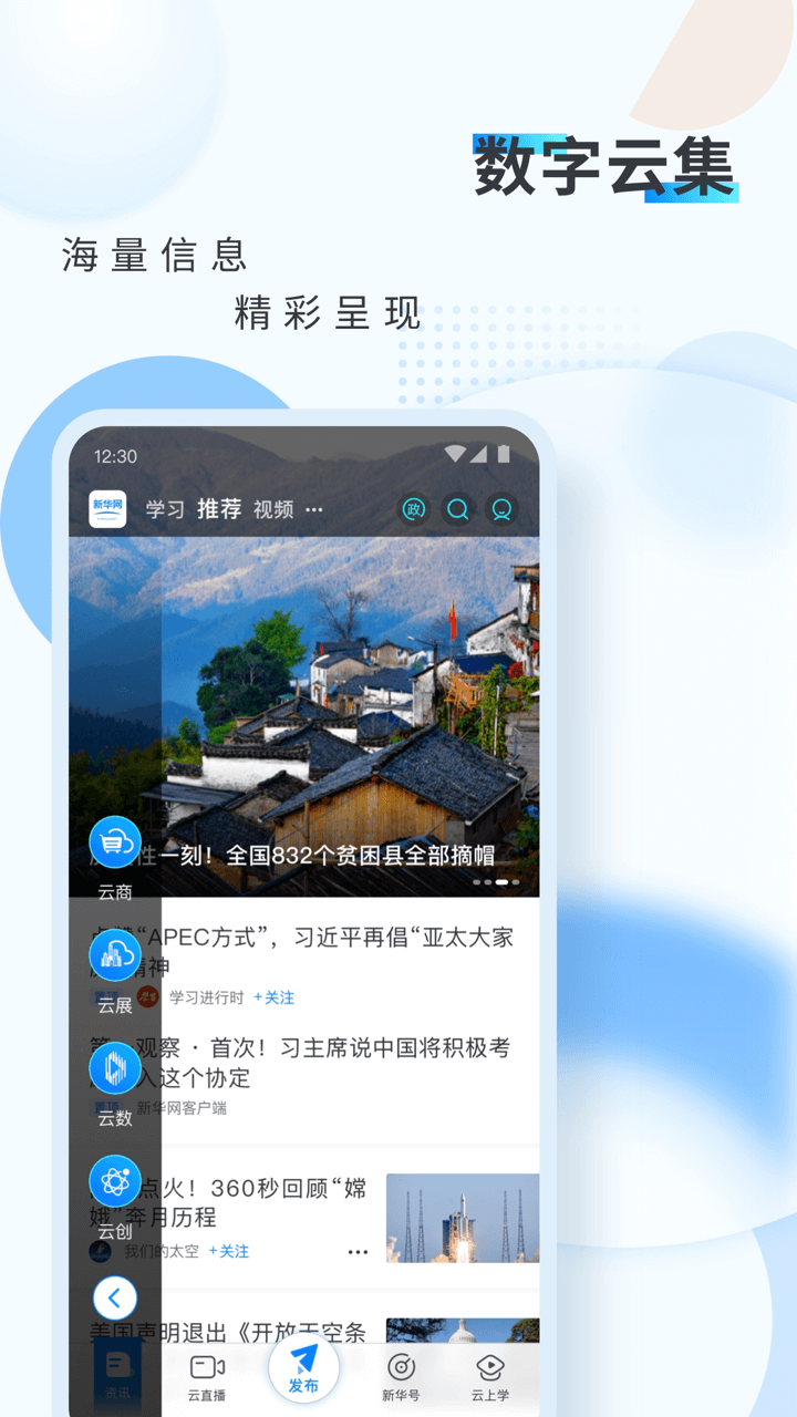 新華網(wǎng)鴻蒙版app版截圖2