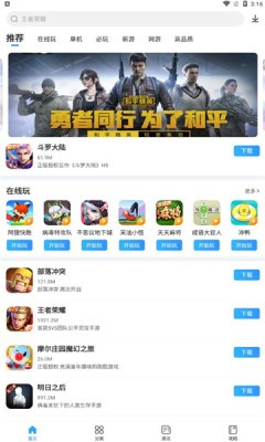 多特游戲盒子app手機(jī)版截圖3