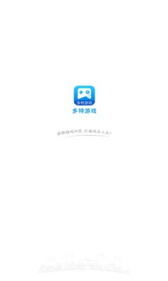 多特游戲盒子app手機(jī)版截圖5