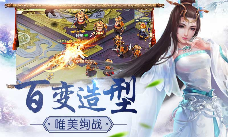 一劍斬仙之萬古仙穹手游最新版截圖3