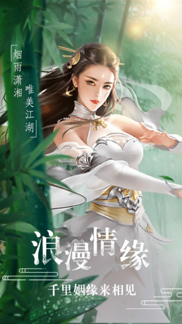萬法仙宮手游最新版截圖3