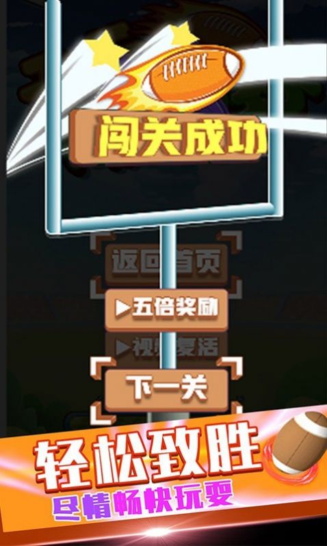 街頭橄欖球游戲安卓版截圖5