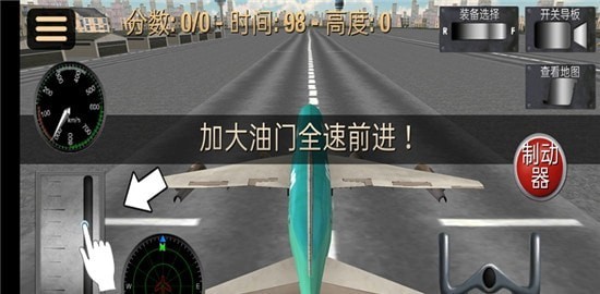 超凡飛機(jī)駕駛之星游戲安卓版截圖1