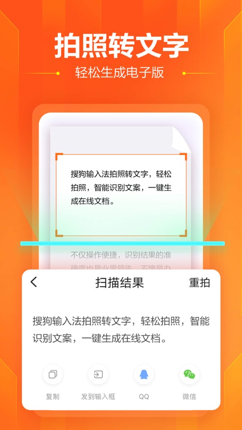 搜狗輸入法2021最新版下載安裝安卓版截圖3