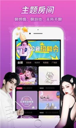 萌愛語音APP版截圖2