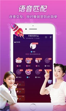 萌愛語音APP版截圖4