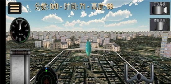 超凡飛機(jī)駕駛之星游戲安卓版截圖2