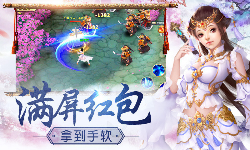 一劍斬仙之萬古仙穹手游最新版截圖2