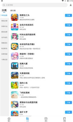 多特游戲盒子app手機(jī)版截圖2