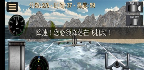 超凡飛機(jī)駕駛之星游戲安卓版截圖3