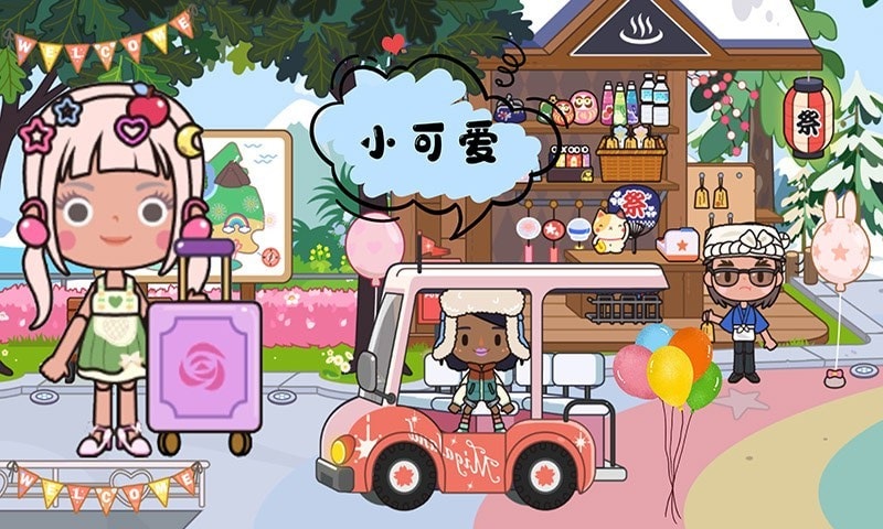 托卡樂園節(jié)日假期游戲版截圖2