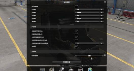 美國卡車模擬1.41多人模式聯(lián)機版中文下載截圖5