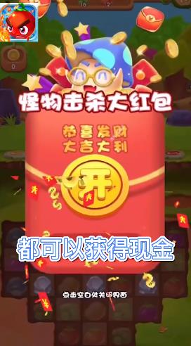消除我最菜紅包游戲領(lǐng)紅包截圖1