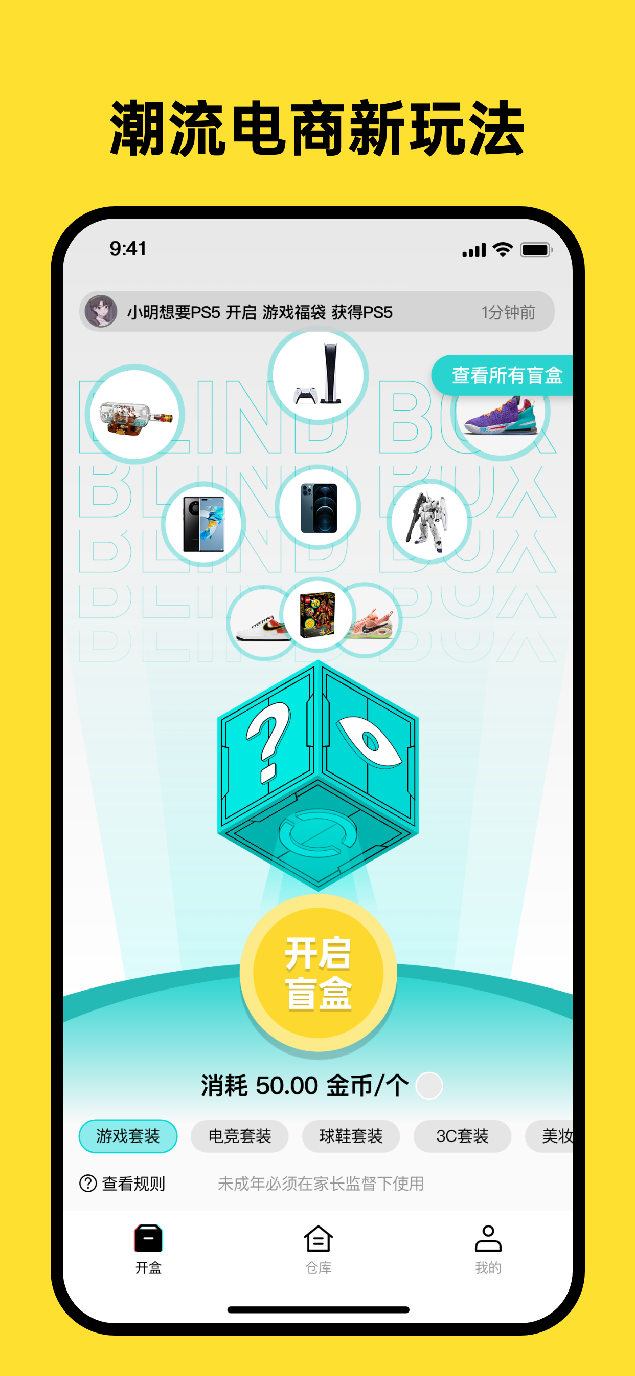 開心盲盒app手機版截圖3