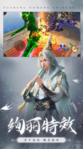 魔龍訣之大圣修仙情緣手游版截圖4