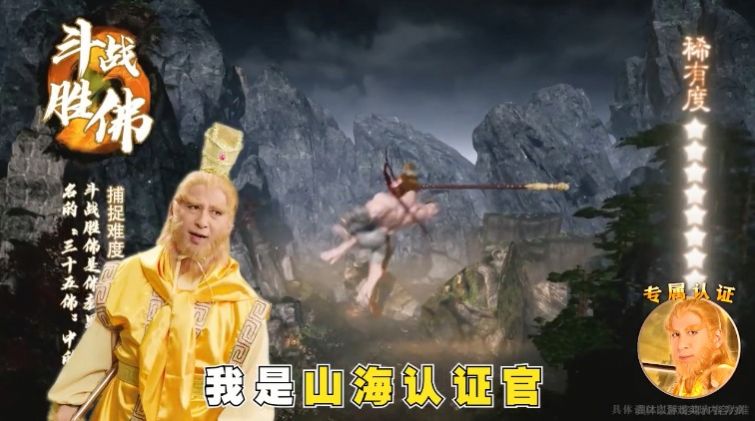 山海經(jīng)斗戰(zhàn)勝佛手游最新版截圖4
