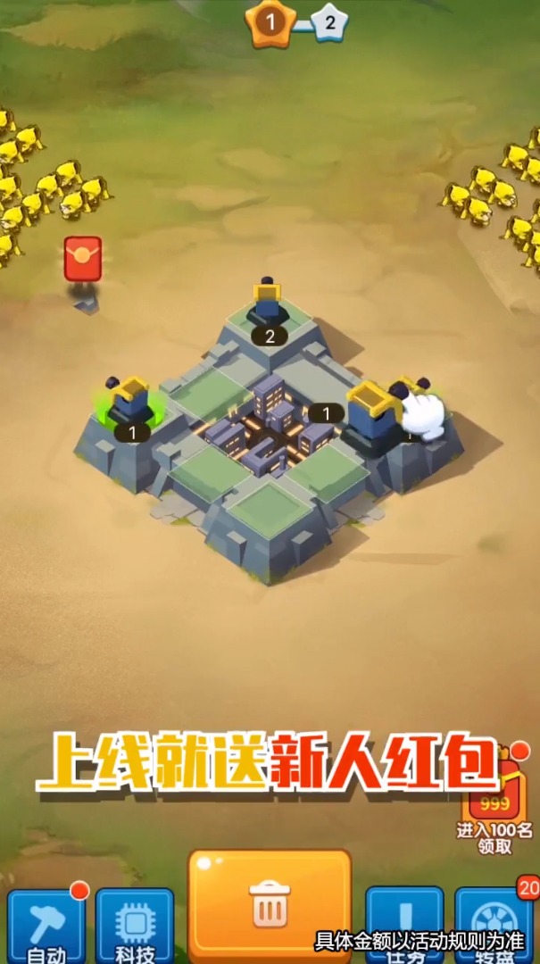 保衛(wèi)大富翁游戲領(lǐng)紅包賺金版截圖1