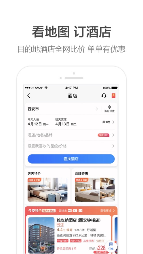 高德地圖于謙導(dǎo)航語音包APP版截圖2