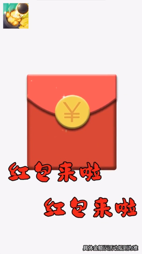 保衛(wèi)大富翁游戲領(lǐng)紅包賺金版截圖2