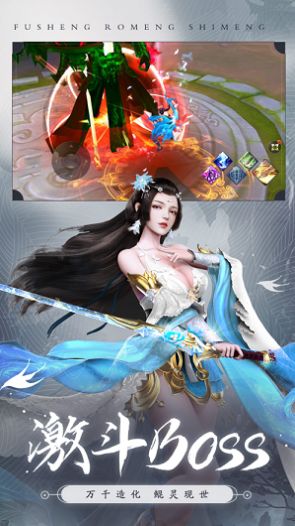 魔龍訣之大圣修仙情緣手游版截圖2
