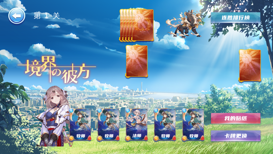 境界的彼方游戲版截圖1